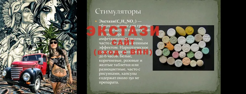 Экстази 300 mg  Тайга 