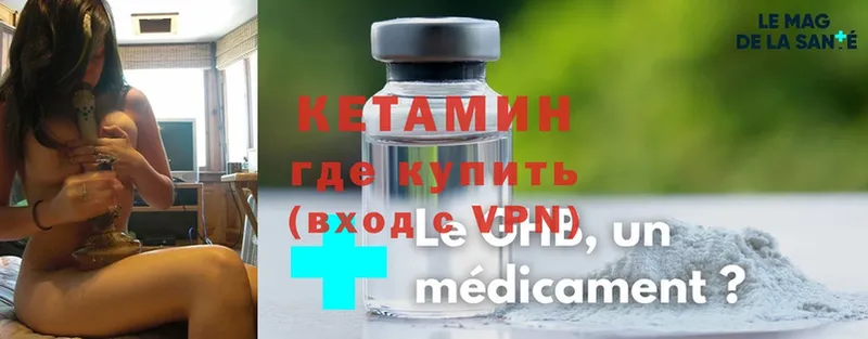 КЕТАМИН ketamine  Тайга 